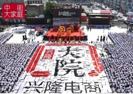 興隆集團(tuán)（興隆大院項(xiàng)目）