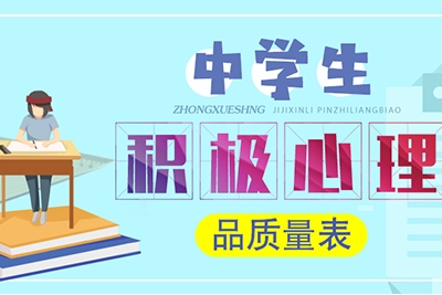 如何選擇校園心理測評系統(tǒng)